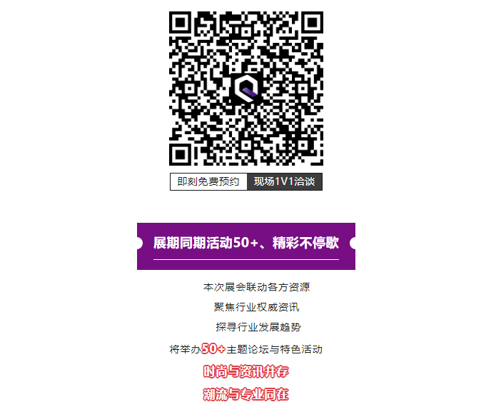 EFB服饰供应链展