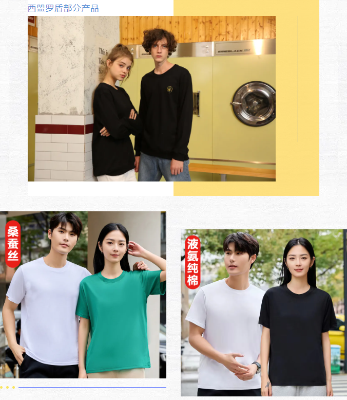 EFB服饰供应链展