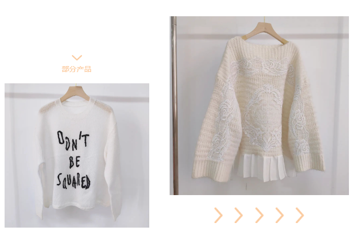 LINK服饰供应链展
