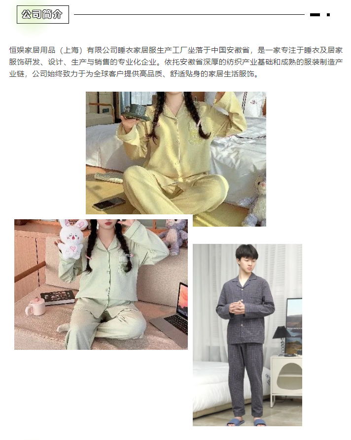 LINK服饰供应链展