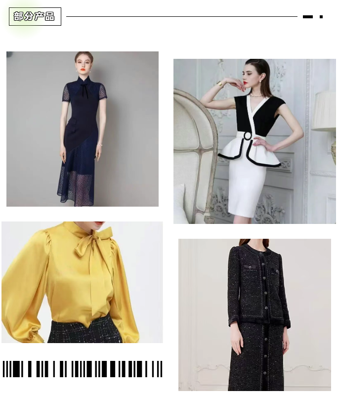 LINK服饰供应链展