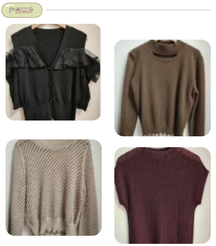 LINK服饰供应链展