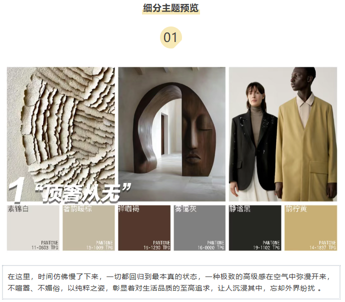 LINK服饰供应链展